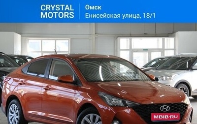 Hyundai Solaris II рестайлинг, 2021 год, 1 699 000 рублей, 1 фотография