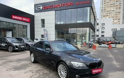 BMW 7 серия, 2011 год, 1 917 070 рублей, 1 фотография