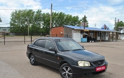 Hyundai Accent II, 2011 год, 519 000 рублей, 1 фотография