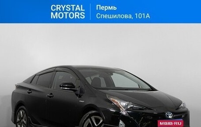 Toyota Prius IV XW50, 2016 год, 1 839 000 рублей, 1 фотография