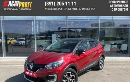 Renault Kaptur I рестайлинг, 2018 год, 1 799 000 рублей, 1 фотография