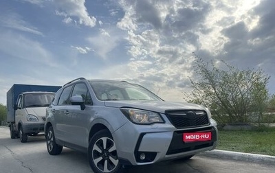 Subaru Forester, 2018 год, 2 590 000 рублей, 1 фотография