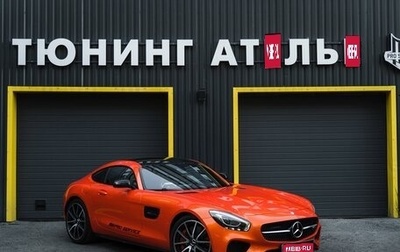 Mercedes-Benz AMG GT I рестайлинг, 2014 год, 9 200 000 рублей, 1 фотография