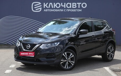 Nissan Qashqai, 2021 год, 2 155 000 рублей, 1 фотография