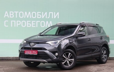 Toyota RAV4, 2016 год, 2 450 000 рублей, 1 фотография