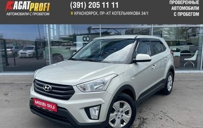 Hyundai Creta I рестайлинг, 2019 год, 1 870 000 рублей, 1 фотография