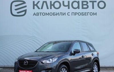 Mazda CX-5 II, 2015 год, 2 327 000 рублей, 1 фотография