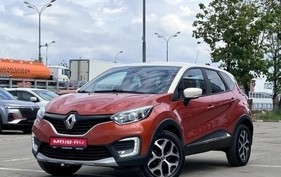 Renault Kaptur I рестайлинг, 2016 год, 1 349 000 рублей, 1 фотография