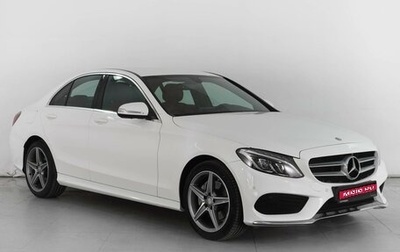 Mercedes-Benz C-Класс, 2015 год, 3 599 000 рублей, 1 фотография