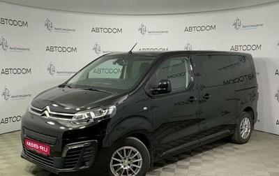 Citroen SpaceTourer I, 2021 год, 3 437 000 рублей, 1 фотография