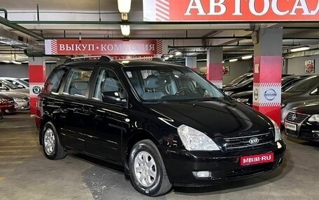 KIA Carnival III, 2008 год, 969 000 рублей, 1 фотография