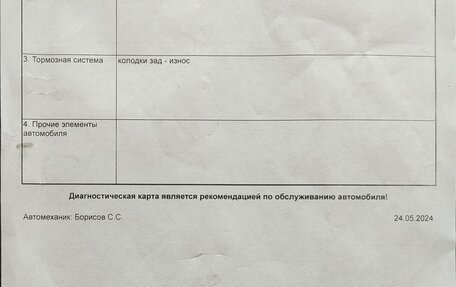 Citroen C4 II рестайлинг, 2014 год, 970 000 рублей, 30 фотография