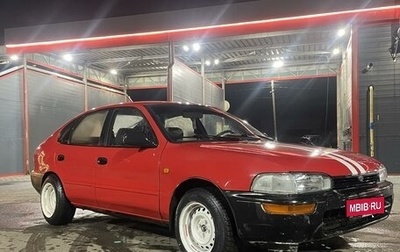 Toyota Corolla, 1993 год, 220 000 рублей, 1 фотография