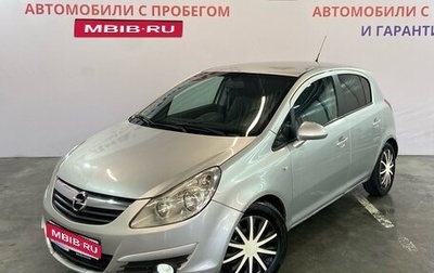 Opel Corsa D, 2008 год, 479 000 рублей, 1 фотография