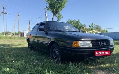 Audi 80, 1987 год, 235 000 рублей, 1 фотография