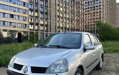Renault Symbol I, 2006 год, 450 000 рублей, 1 фотография