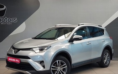 Toyota RAV4, 2016 год, 2 488 000 рублей, 1 фотография