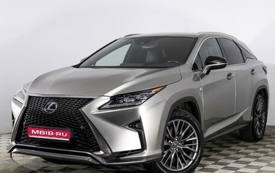 Lexus RX IV рестайлинг, 2017 год, 3 729 585 рублей, 1 фотография