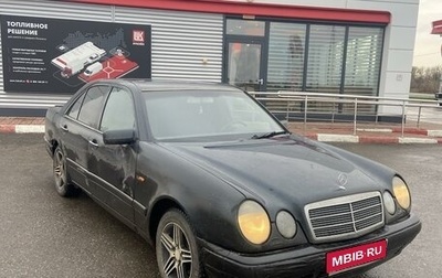 Mercedes-Benz E-Класс, 1997 год, 115 000 рублей, 1 фотография