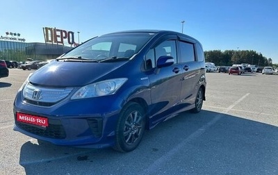 Honda Freed I, 2012 год, 1 299 999 рублей, 1 фотография