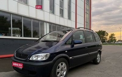 Opel Zafira A рестайлинг, 2000 год, 480 000 рублей, 1 фотография