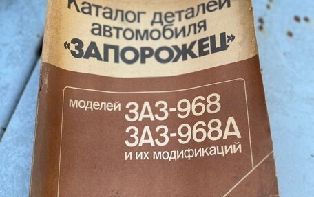 ЗАЗ 965, 1967 год, 50 000 рублей, 9 фотография