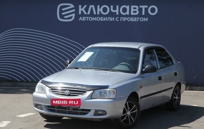 Hyundai Accent II, 2010 год, 516 000 рублей, 1 фотография