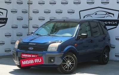 Ford Fusion I, 2006 год, 550 000 рублей, 1 фотография