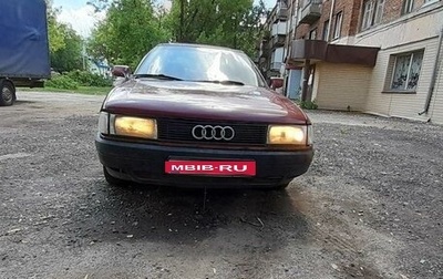 Audi 80, 1989 год, 160 000 рублей, 1 фотография