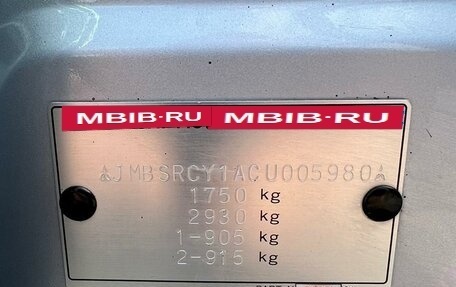 Mitsubishi Lancer IX, 2012 год, 845 000 рублей, 8 фотография
