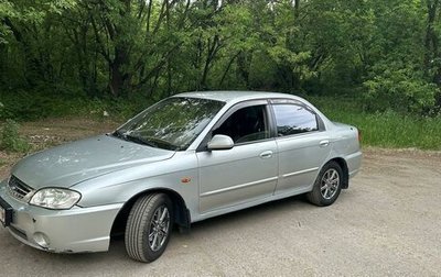 KIA Spectra II (LD), 2006 год, 250 000 рублей, 1 фотография