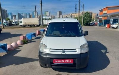 Citroen Berlingo II рестайлинг, 2011 год, 650 000 рублей, 1 фотография