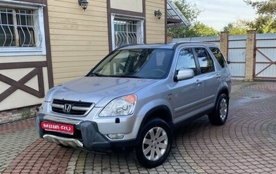 Honda CR-V II рестайлинг, 2002 год, 650 000 рублей, 1 фотография