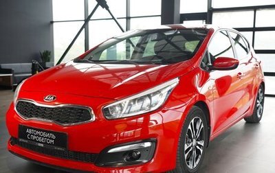 KIA cee'd III, 2016 год, 1 500 000 рублей, 1 фотография