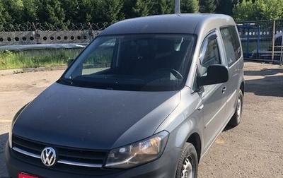 Volkswagen Caddy IV, 2016 год, 1 598 000 рублей, 1 фотография