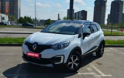 Renault Kaptur I рестайлинг, 2019 год, 1 914 800 рублей, 1 фотография