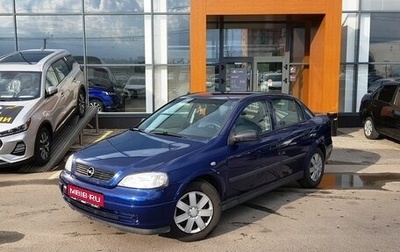 Opel Astra G, 2003 год, 399 000 рублей, 1 фотография