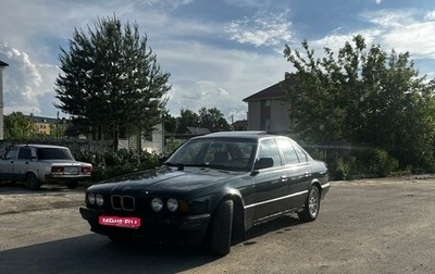 BMW 5 серия, 1991 год, 300 000 рублей, 1 фотография