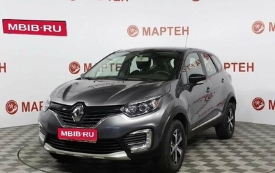 Renault Kaptur I рестайлинг, 2018 год, 1 547 000 рублей, 1 фотография
