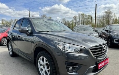 Mazda CX-5 II, 2016 год, 2 120 000 рублей, 1 фотография