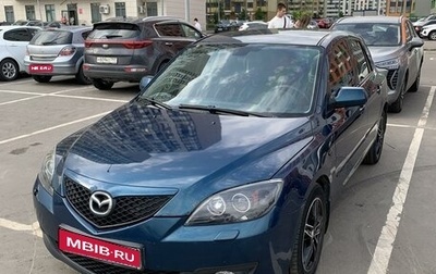 Mazda 3, 2006 год, 719 999 рублей, 1 фотография