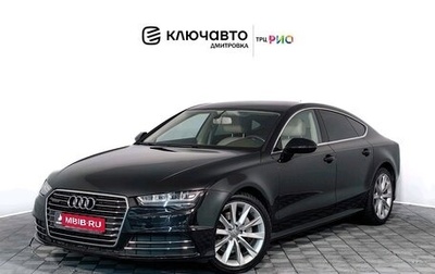 Audi A7, 2014 год, 2 999 000 рублей, 1 фотография