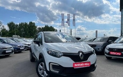 Renault Kaptur I рестайлинг, 2017 год, 1 499 900 рублей, 1 фотография