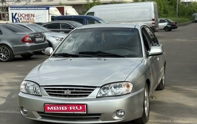 KIA Spectra II (LD), 2006 год, 295 000 рублей, 1 фотография