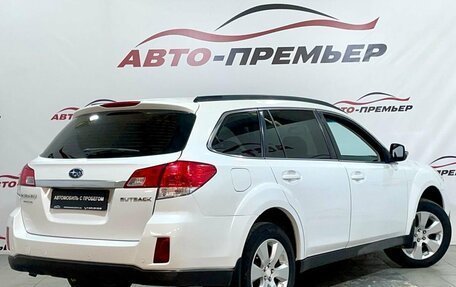 Subaru Outback IV рестайлинг, 2012 год, 1 299 000 рублей, 4 фотография