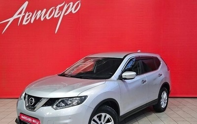 Nissan X-Trail, 2017 год, 2 175 000 рублей, 1 фотография