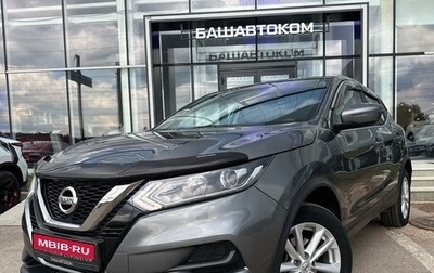 Nissan Qashqai, 2021 год, 2 520 000 рублей, 1 фотография