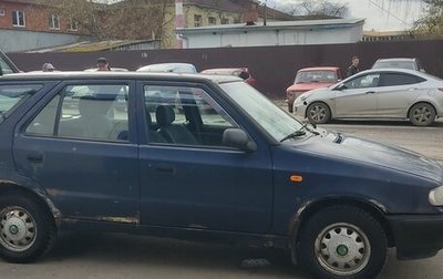 Skoda Felicia I рестайлинг, 1997 год, 85 000 рублей, 1 фотография