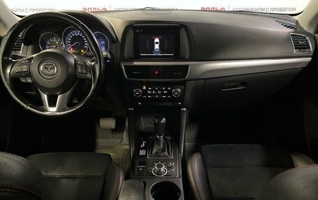 Mazda CX-5 II, 2015 год, 1 997 000 рублей, 9 фотография