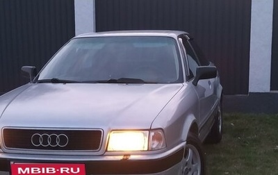 Audi 80, 1993 год, 265 000 рублей, 1 фотография